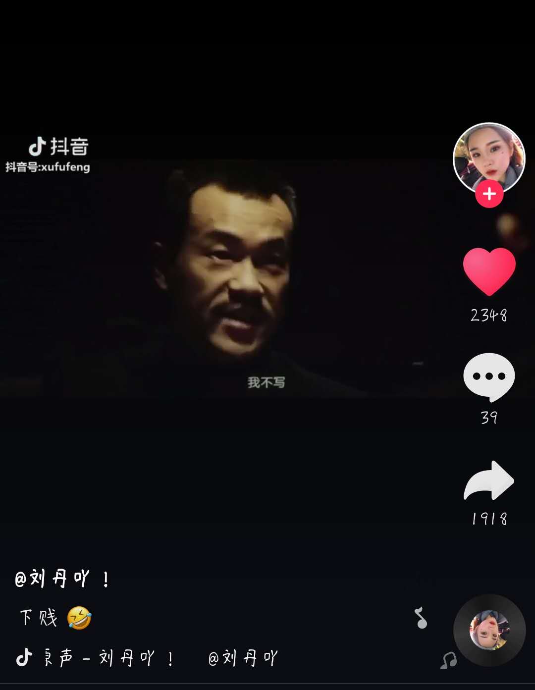 抖音下贱是什么梗 抖音梗大全介绍
