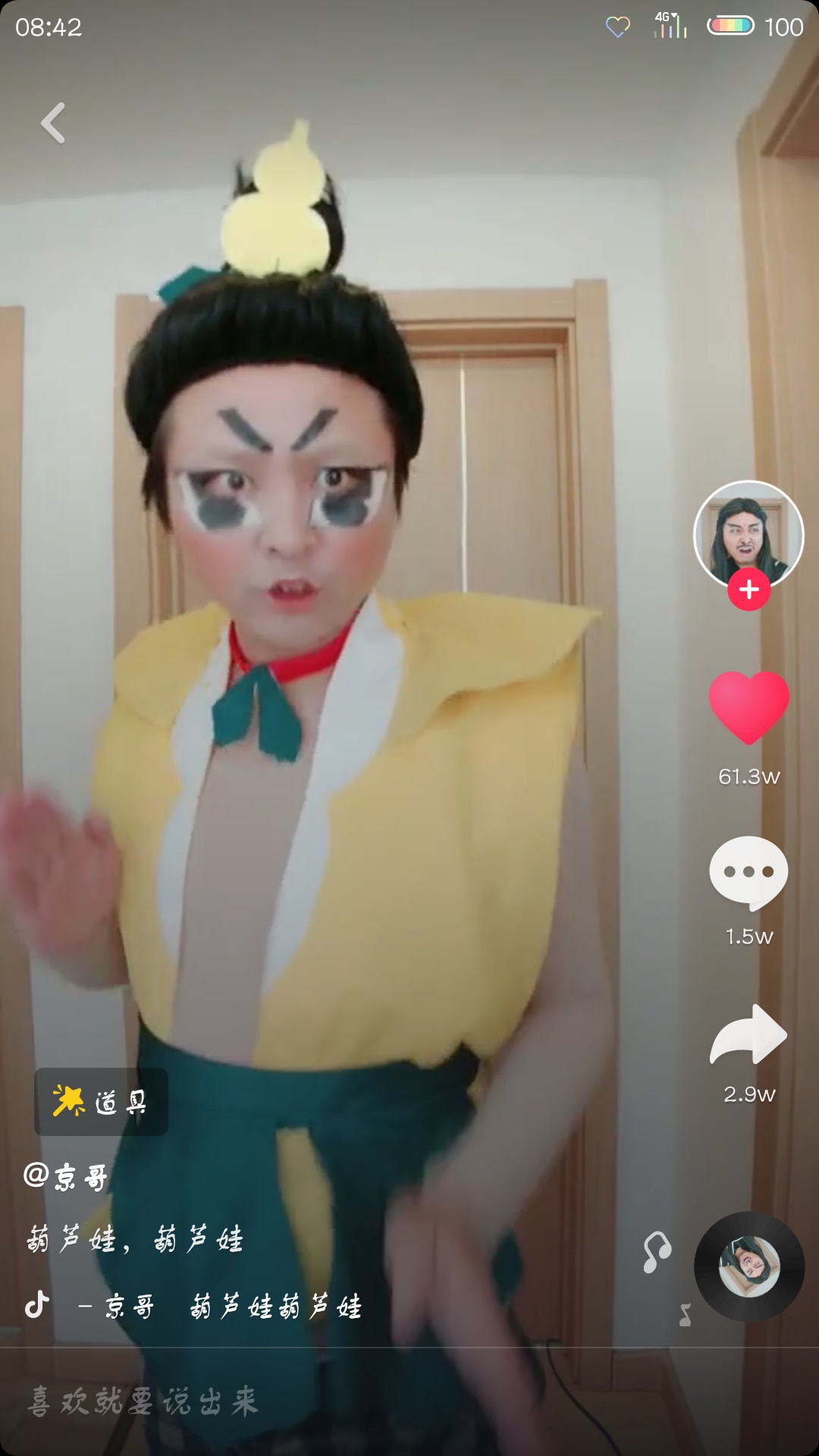 抖音我的头可不是面团捏的什么梗 抖音梗大全介绍