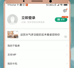 百度文库如何登陆 百度文库登陆方法