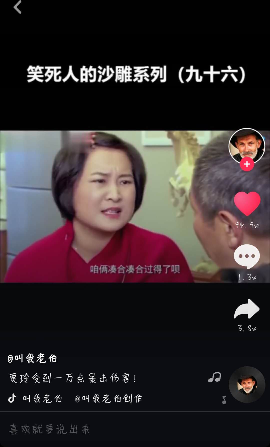 抖音贾玲你长这么丑是什么梗 抖音贾玲你长这么丑介绍