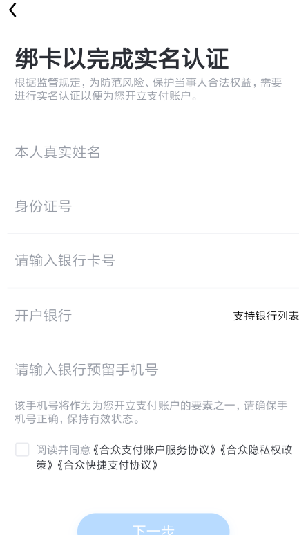 多闪怎么绑定银行卡 多闪绑定银行卡流程详解
