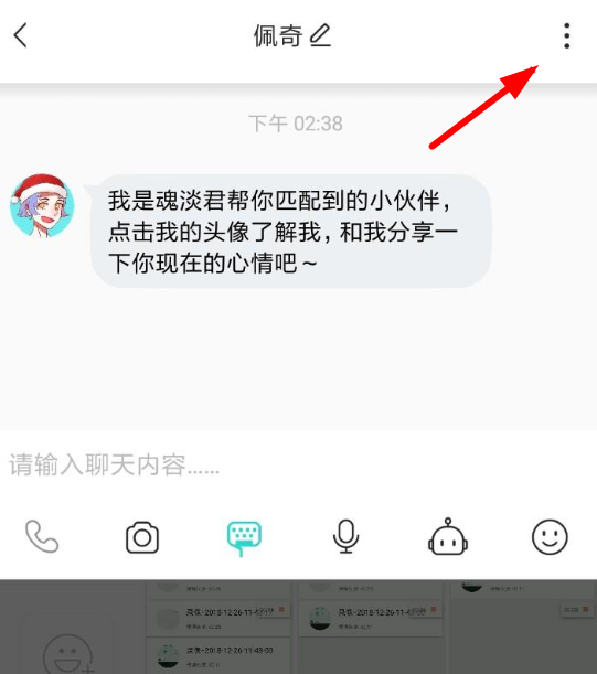 soul如何设置聊天背景 soul聊天背景设置方法