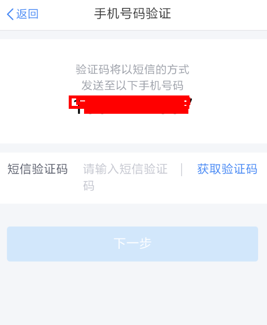 个人所得税app如何找回密码 个人所得税app找回密码教程