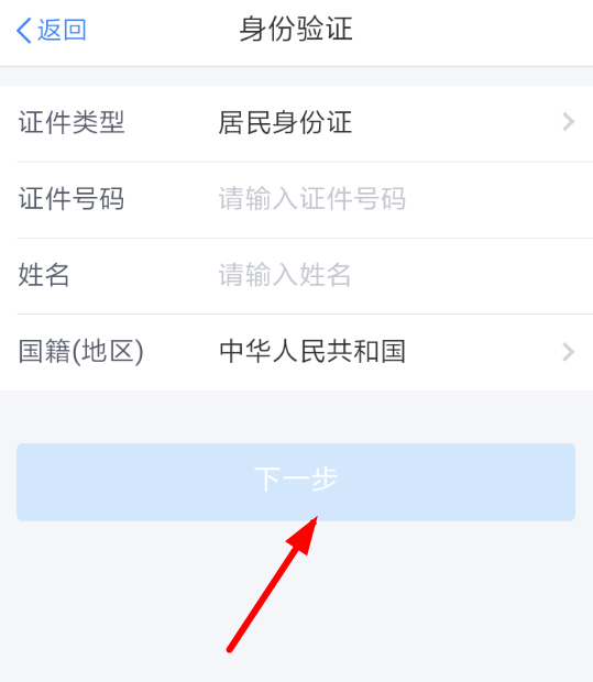个人所得税app如何找回密码 个人所得税app找回密码教程