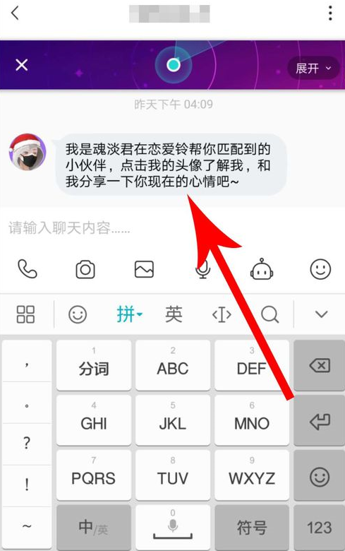 soul恋爱铃如何玩 soul恋爱铃玩法介绍