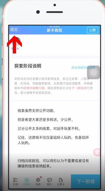 我是谜中怎么发起投票 具体操作流程