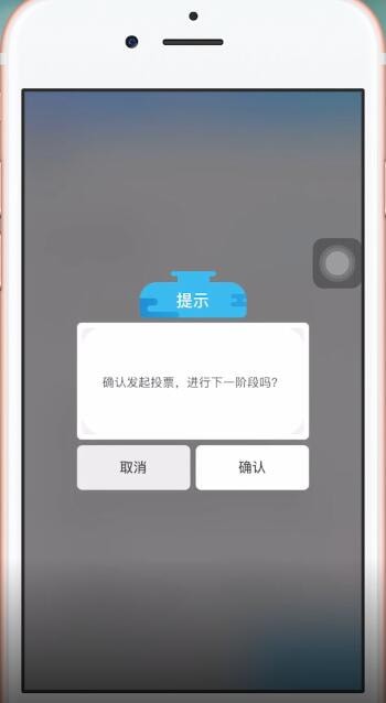 我是谜中怎么发起投票 具体操作流程