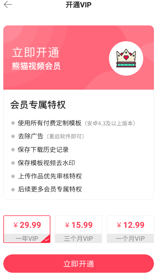 熊猫动态壁纸怎么去掉水印 熊猫动态壁纸水印去除方法