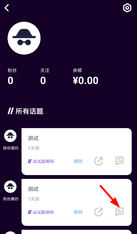 马桶MT如何举报话题 马桶MT话题举报流程介绍