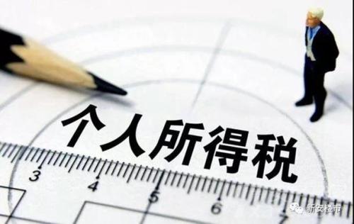 个人所得税app中信息安全性详情介绍