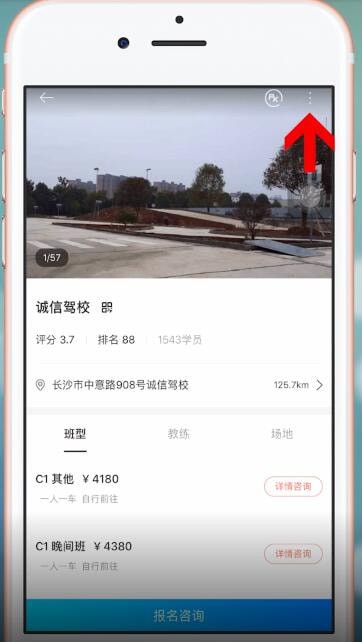 驾考宝典中取消绑定具体操作流程