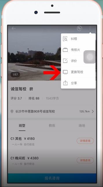 驾考宝典中取消绑定具体操作流程