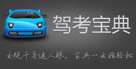 驾考宝典中取消绑定具体操作流程