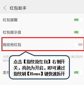 联想手机设置红包提醒具体操作步骤