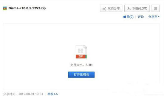 win7系统中esd镜像转iso镜像具体操作方法