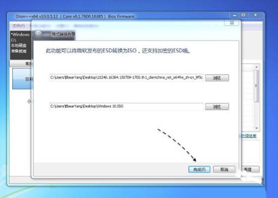 win7系统中esd镜像转iso镜像具体操作方法