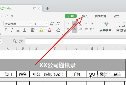 Wps2019中怎么截图 具体操作流程