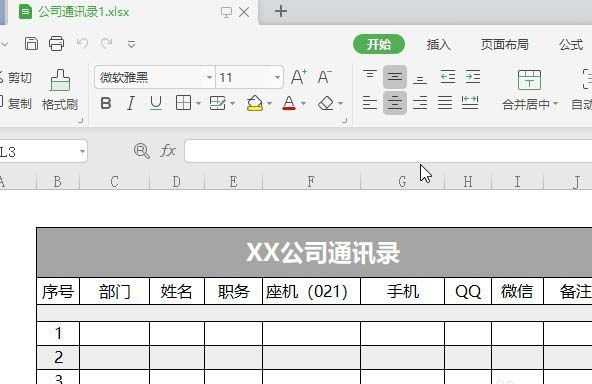 Wps2019中怎么截图 具体操作流程