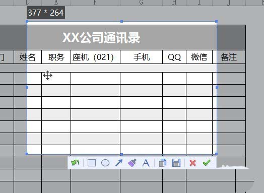 Wps2019中怎么截图 具体操作流程