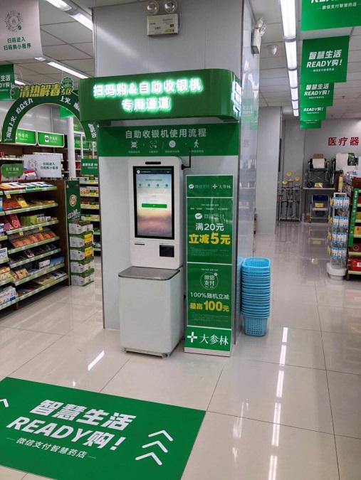 智慧药店小程序有什么用?智慧药店小程序介绍!