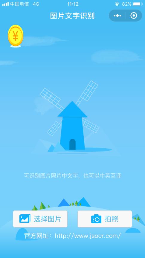 有哪些好用的微信小程序?好用的微信小程序盘点!