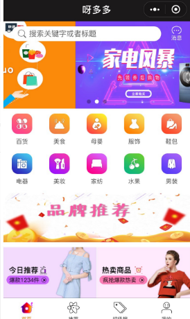 呀多多小程序是什么？呀多多小程序介绍！