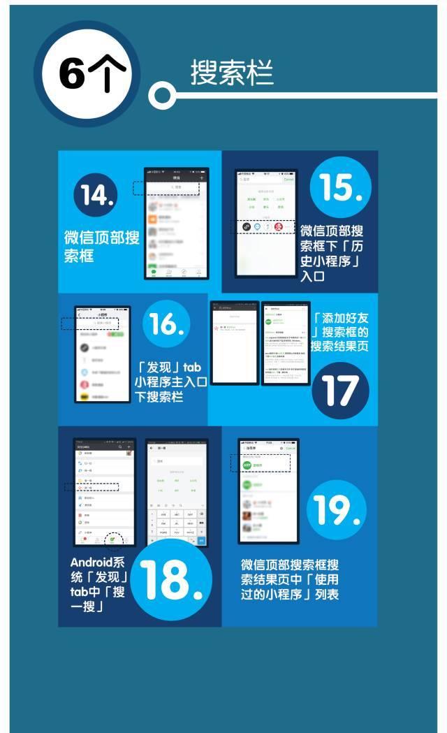 微信在任务栏添加我的小程序是真的吗?微信在任务栏添加我的小程序是否是真的?