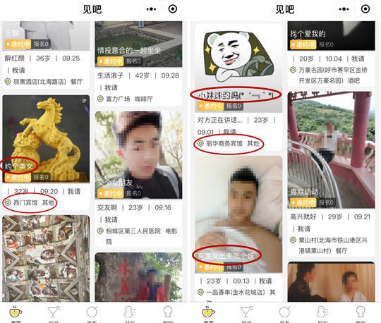 微信相亲小程序叫什么?微信相亲小程序在哪里?