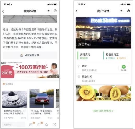 小程序广告组件开放有什么用?小程序广告组件开放的作用是?
