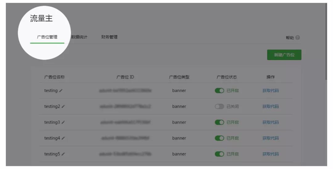 小程序广告组件开放有什么用?小程序广告组件开放的作用是?