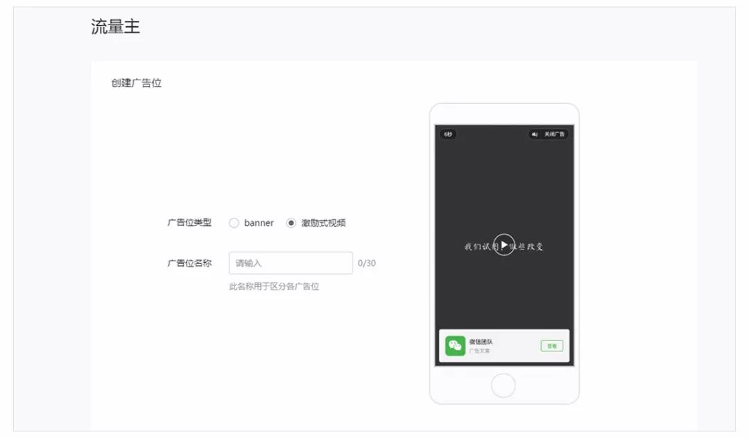 小程序广告组件开放有什么用?小程序广告组件开放的作用是?