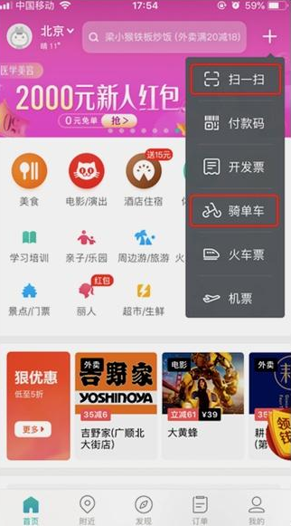 摩拜更名为美团单车了吗 摩拜更名美团单车原因
