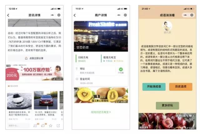 小程序推广功能怎么用?小程序推广功能介绍!