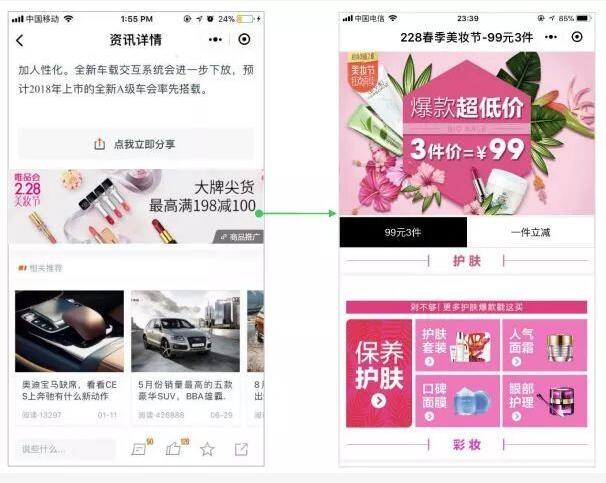 小程序推广功能怎么用?小程序推广功能介绍!