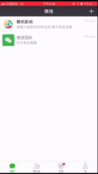 微信小程序桌面是真的吗?微信小程序桌面还是!