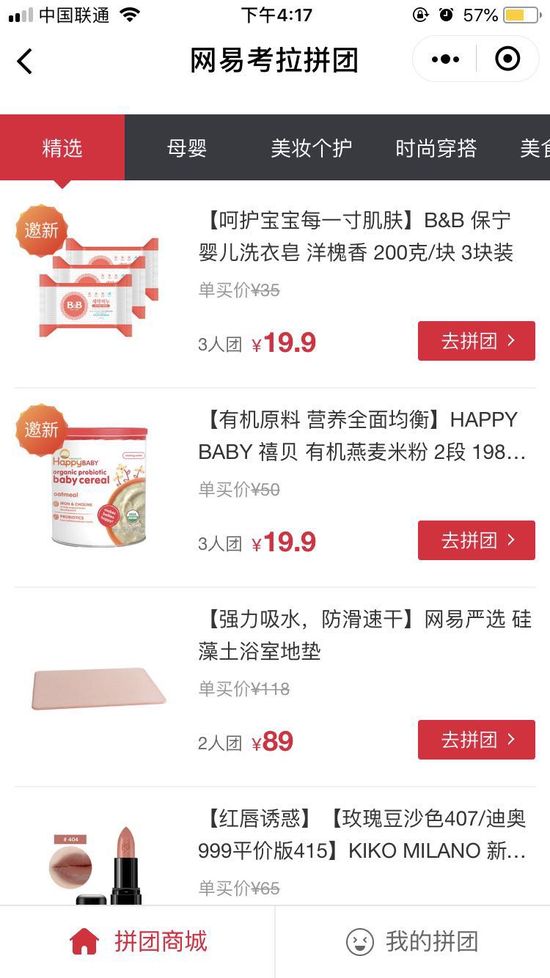 网易考拉小程序哪里有?网易考拉小程序盘点!