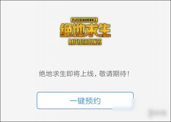 绝地求生刺激战场小程序有吗?绝地求生刺激战场小程序在哪里?