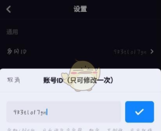 多闪APP怎么改昵称和ID 多闪APP改昵称和ID方法