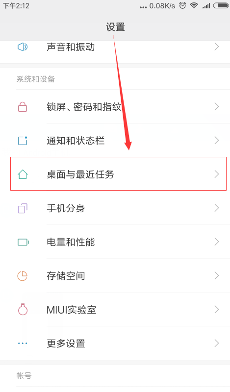 小米max3手机中查看运行内存具体操作方法