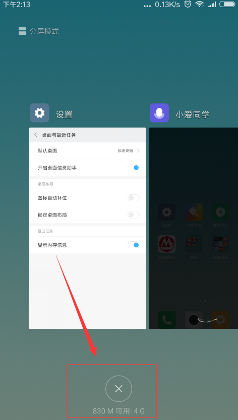 小米max3手机中查看运行内存具体操作方法