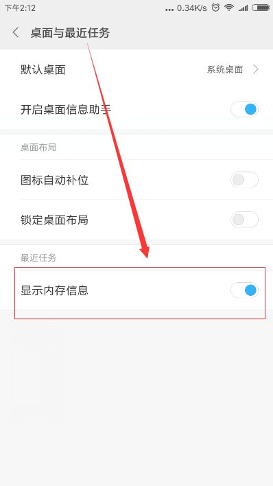 小米max3手机中查看运行内存具体操作方法