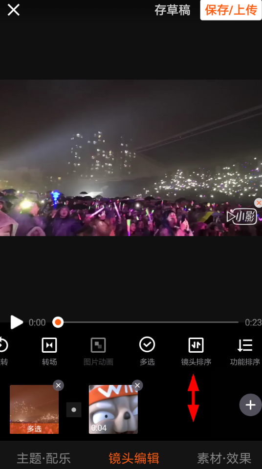 小影镜头排序如何设置?小影镜头排序设置方法教程解答!