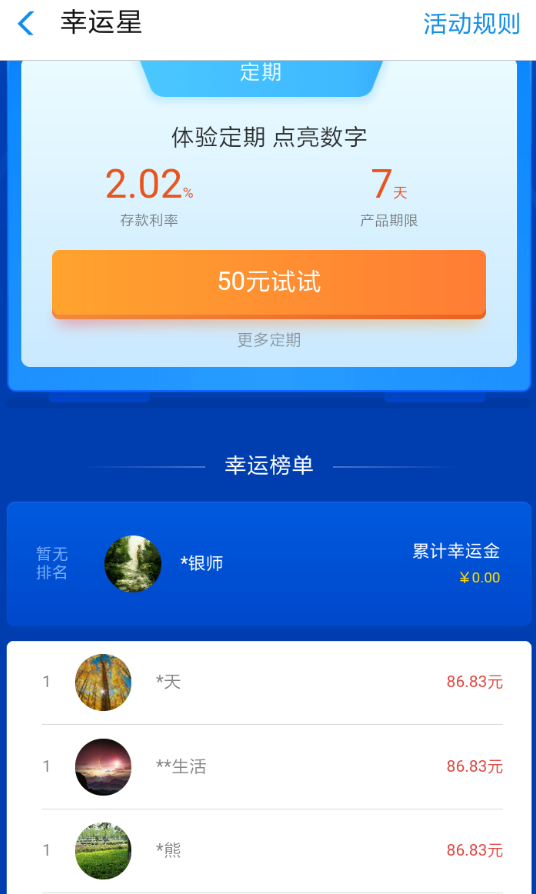 支付宝如何寻找幸运星红包? 支付宝幸运星红包领取攻略解答!