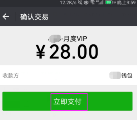小影APP开通VIP简单操作流程