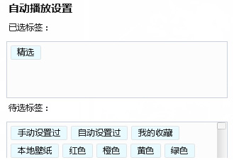 人生壁纸软件详细使用步骤介绍