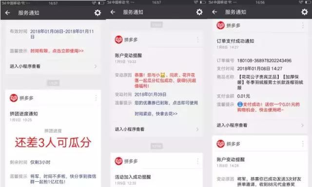 微信小程序流量最多的5个入口在哪?微信小程序流量最多的5个入口介绍!