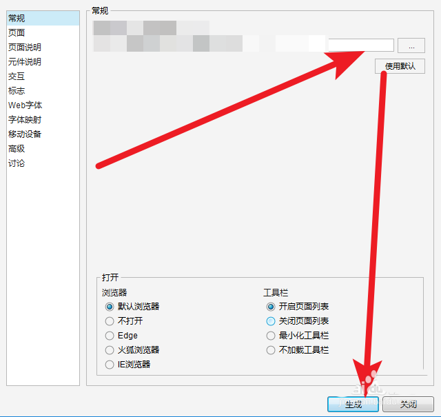 Axure中如何查看页面源代码 具体方法介绍
