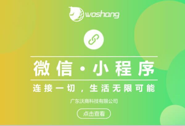 旅游小程序怎么样?旅游小程序介绍!