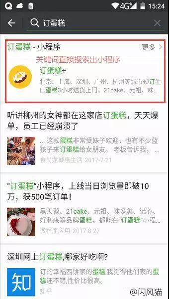 实体店做小程序有什么好处?实体店做小程序的好处是?