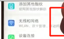 如何使用华为nova3截长图 具体操作方法